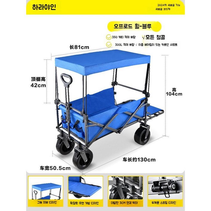 웨건 캠핑 마트장 광폭 왜건 상판포함 지붕 웨건 캠핑 마트장 광폭 왜건 상판포함 지붕