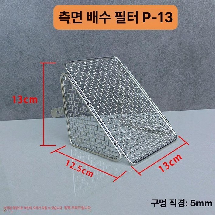 배수로덮개 맨홀 낙엽 빗물받이 커버 배수구 휀스망 뚜껑 하수구 스텐 트랩 집수정 덮개