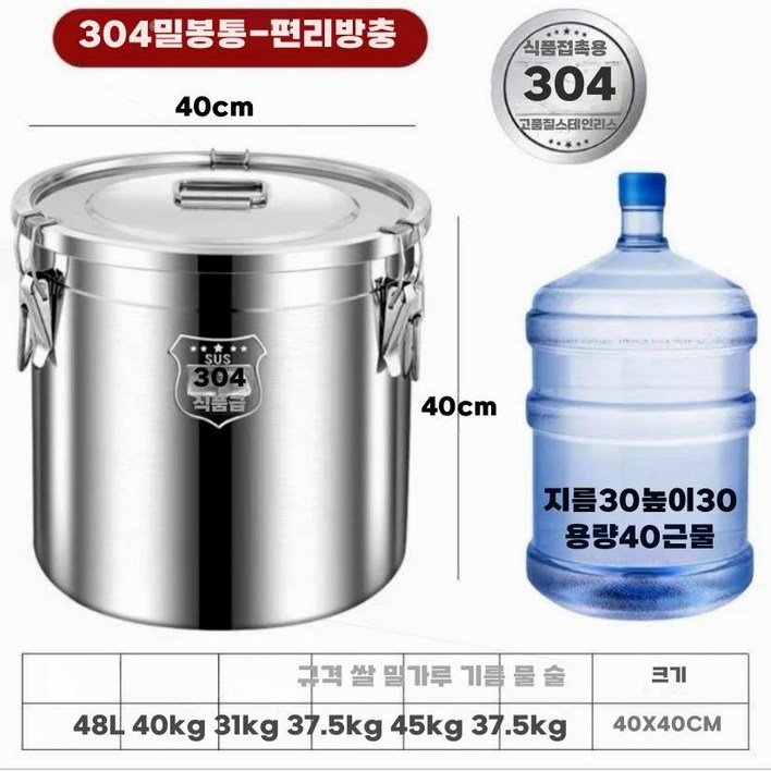 스테인리스 발효통