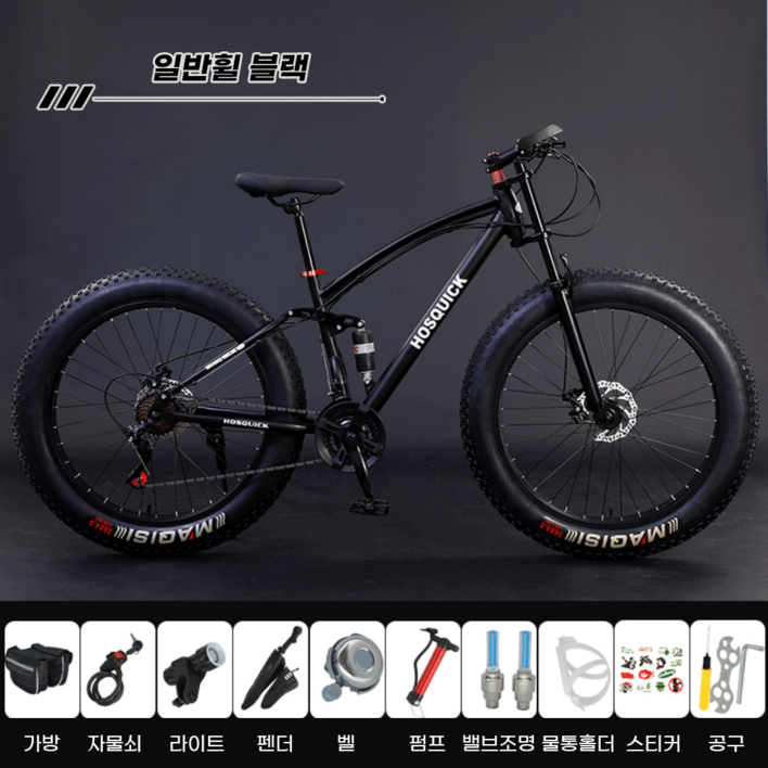[BonT] 팻바이크 산악 로드 자전거 광폭 타이어 MTB