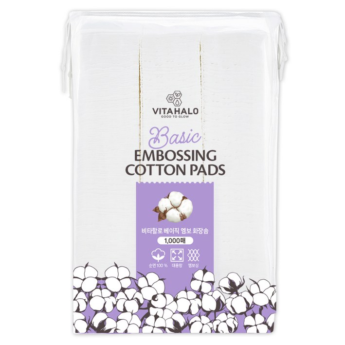 비타할로 무형광 엠보싱 순면 화장솜 대용량