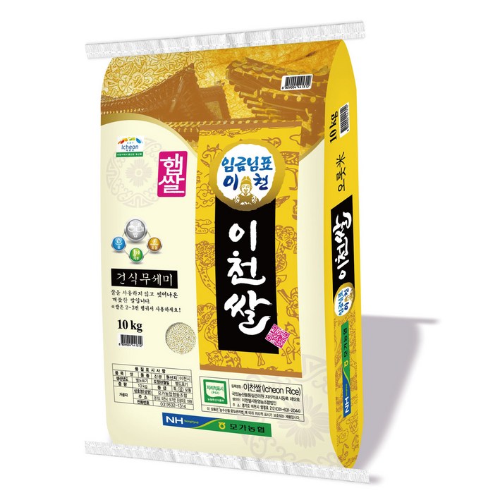 모가농협 23년 햅쌀 임금님표 씻어나온 이천쌀