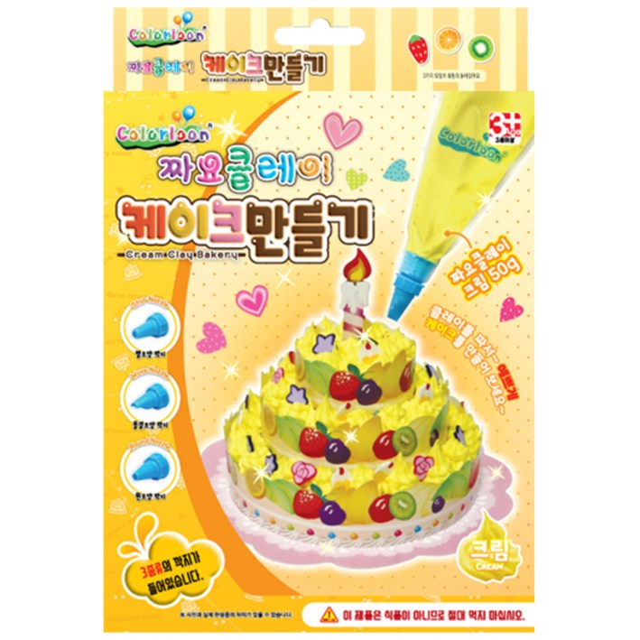 컬러룬 캐리와 장난감 친구들 짜요클레이 케이크 만들기 놀이