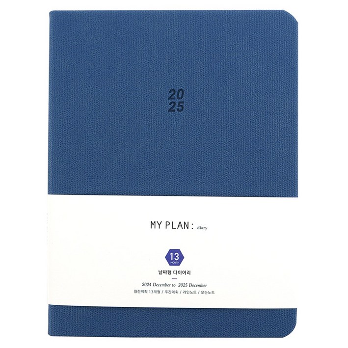 핑크풋 12000 마이플랜 2025 날짜형 다이어리
