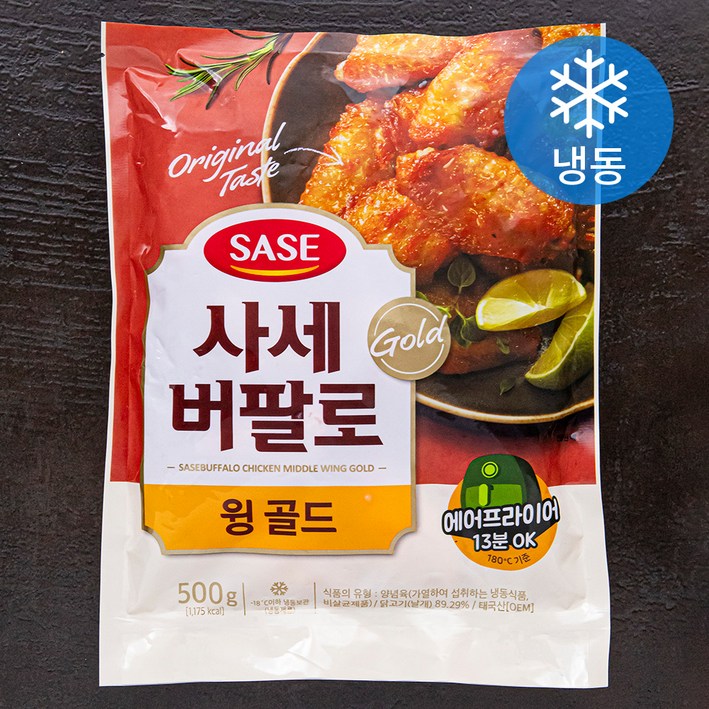 [로켓프레시] 사세 버팔로 윙골드 (냉동)