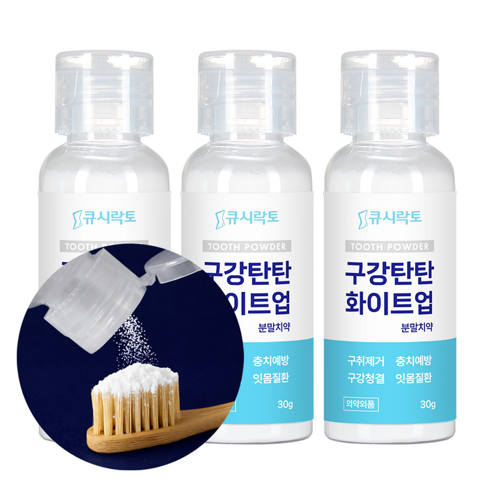 구강탄탄 가루 화이트업 분말치약 미국특허 S대 연구성분 잇몸 치석 화이트닝 입냄새제거, 3개, 30g