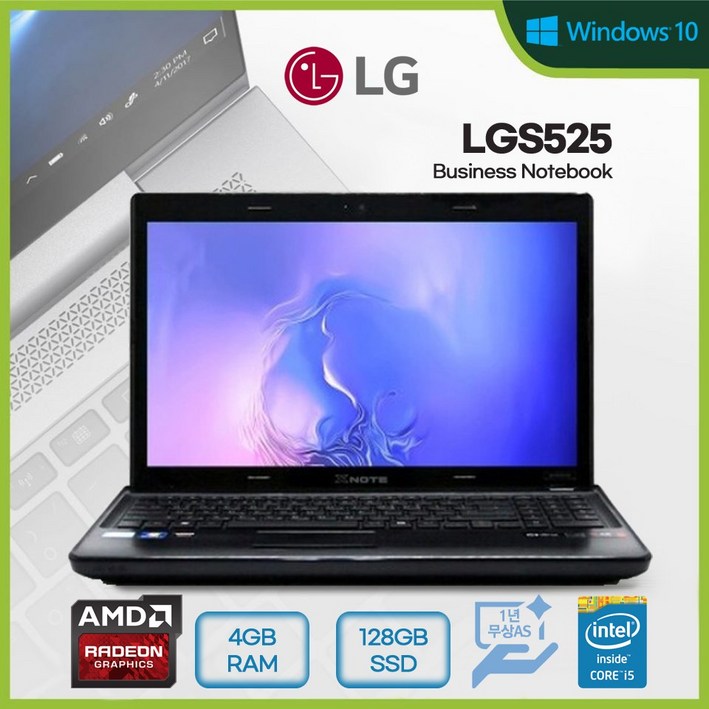 노트북렌탈 LG 노트북 코어i5 4세대 6세대 15.6인치  SSD240G RAM8G 사무용 가정용 윈도우10 15N540 15N530 15N365