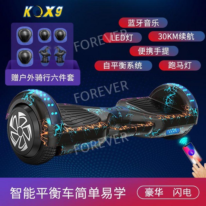 Koxg 호버보드 전동휠 전동보드 두발 투휠