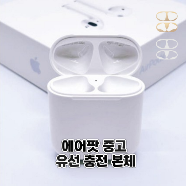 사본 - 애플 에어팟 2세대 충전기 케이스 유선 중고 정품