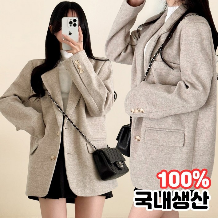 스트릿제이 모직 울재킷 오버핏 따뜻한 반코트 카라 루즈핏 아우터 깔끔한 빅사이즈 포켓 하객룩 클래식 긴팔 자켓