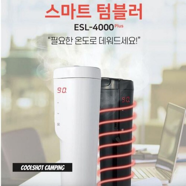 쿨샷 스마트 커피포트 USB 캠핑용 야외용 커피포트 전기포트