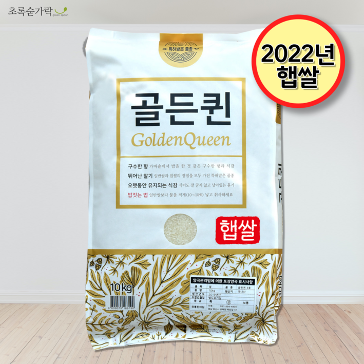 [초록숟가락] 골든퀸 10kg, 1포, 골드퀸 10kg