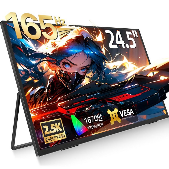 UPERFECT 2.5K 165Hz 24.5' 포터블 모니터 게임용 DEX IPS 초대형 스크린 휴대용 모니터 UGame, 62.2cm, 블랙-QHD