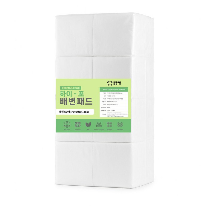 하이포 강아지 배변패드 대형 45g, 4개, 50개입