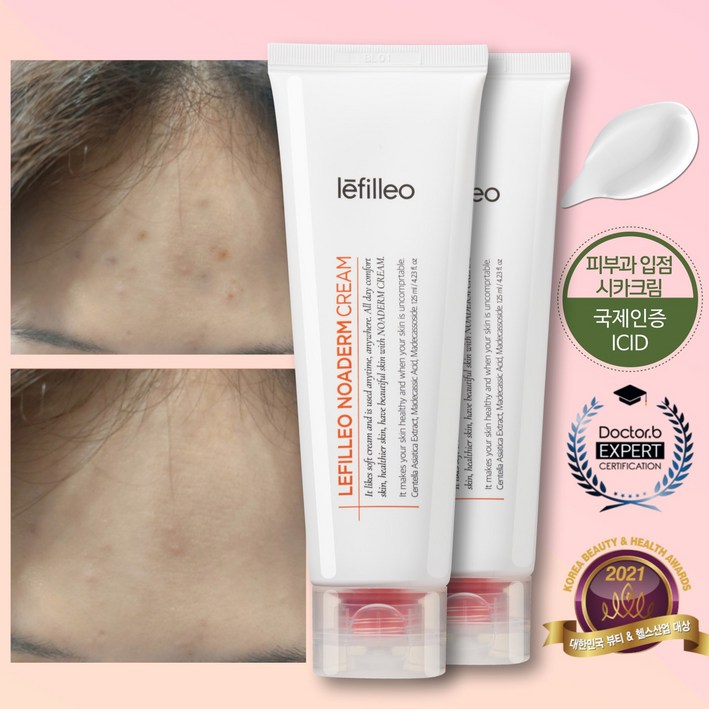 레필레오 피부과 여드름 크림 남자 여자 노아덤 사춘기 여드름 연고 시카 크림 수분 크림 125ml, 125ml, 2개