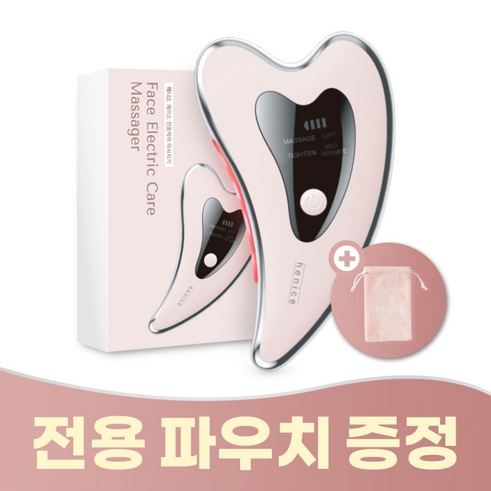 런칭기념 전용파우치 증정 괄사 갈바닉 냉온 얼굴마사지기 런칭기념 전용파우치 증정 괄사 갈바닉 냉온 얼굴마사지기