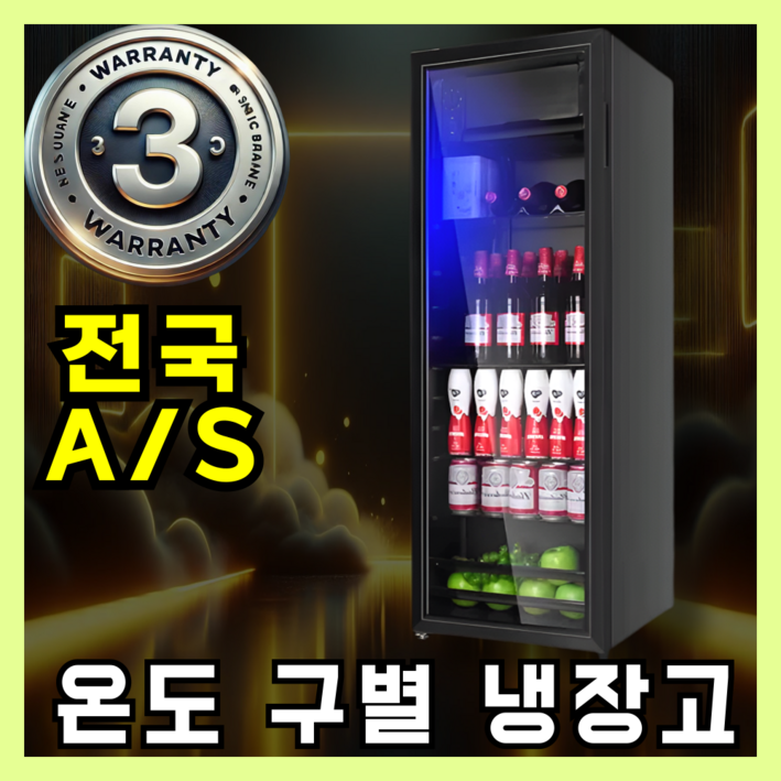 한설 가성비 미니냉장고 저소음 사무실 소형 냉동고 원룸 레트로 가정용 1도어, 258L