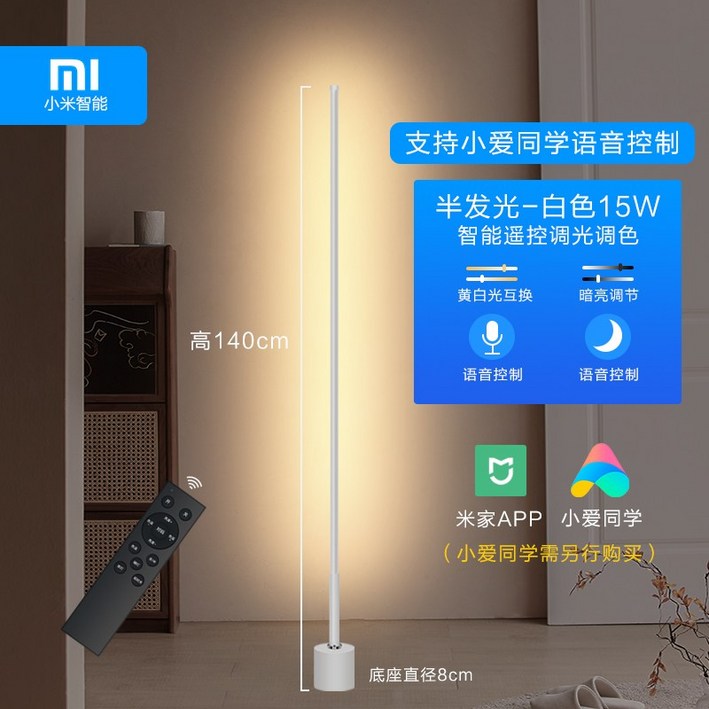 샤오미 라이트 야간모드 음성 거실 침대 헤드 장스탠드조명, T01140CM화이트색 반 발광 스마