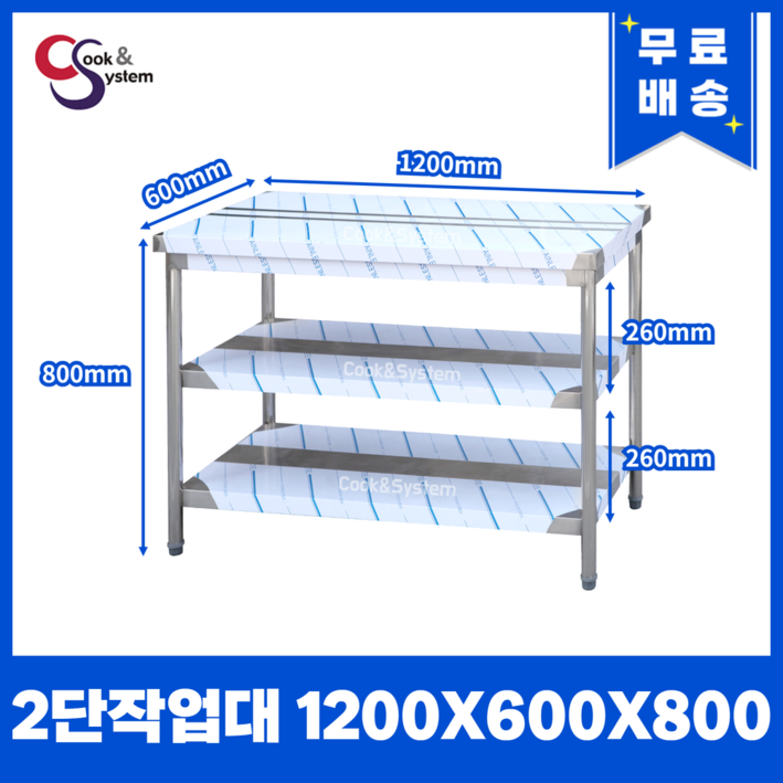 [캐리어우성] 업소용 작업대 스텐 식당 조리대 600 900 1200 1500 1800