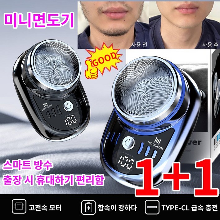 LMDML 11 청색 검정 주머니 트렌디 미니 전기 면도기 긴 배터리 수명 전기 면도기 휴대용 전기면도기, 면도기 콤비네이션