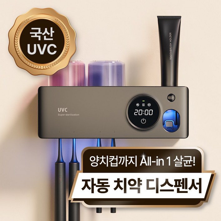 닥터하르 무선 휴대용 칫솔살균기 UV히팅 건조기 면도기 소독살균기 4구 닥터하르 무선 휴대용 칫솔살균기 UV히팅 건조기 면도기 소독살균기 4구