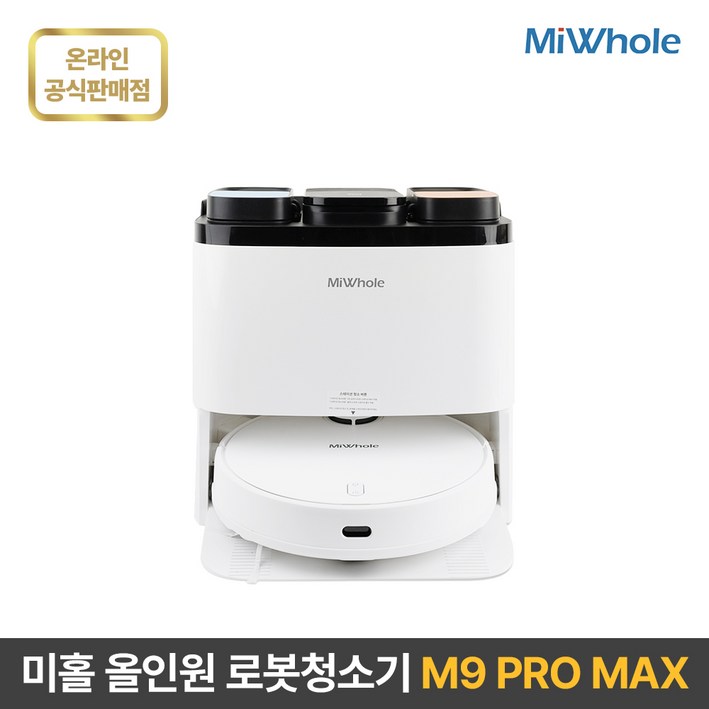 샤오미 로봇청소기 10세대 올인원 미홀 M9 PRO MAX 물걸레 자동세척건조 강력흡입 자동충전 대용량스테이션 헤파필터 최신LDS센서, M9 PRO MAX