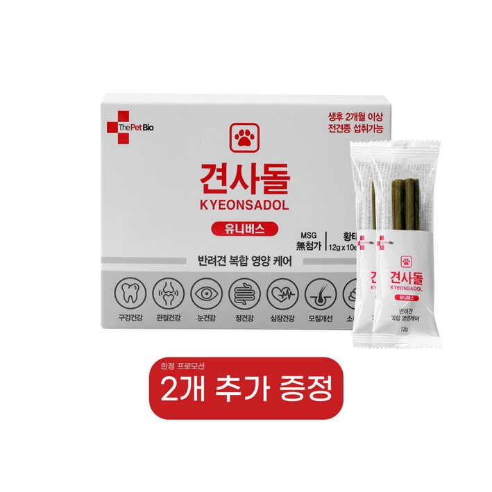 견사돌 유니버스 강아지 종합영양제 간식 10+2p