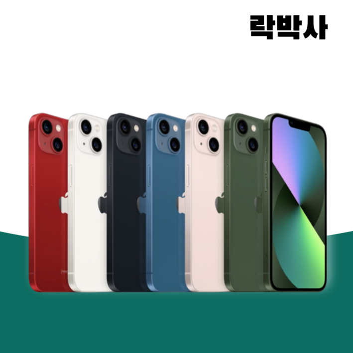 애플 아이폰 13 128GB 256GB 공기계 중고폰 자급제폰 리퍼폰 A2633