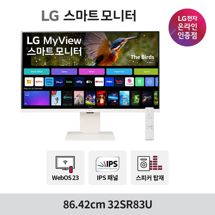 LG전자 스마트모니터 32SR83U IPS 32인치 UHD webOS23 디자인 모니터 마이뷰