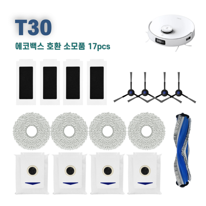 에코백스 T30 소모품 세트 물걸레 먼지봉투 필터 사이드브러쉬 메인브러쉬 호환, 1세트