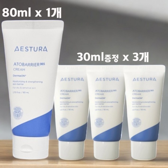 에스트라 아토베리어365 크림