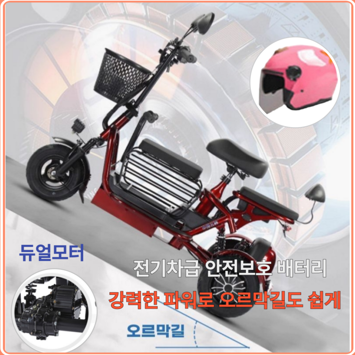 배리미순 세발 전기 자전거 바이크 자토바이 삼륜 스쿠터 2인용 3인용 여성, 화이트, 듀얼 3인용 40km
