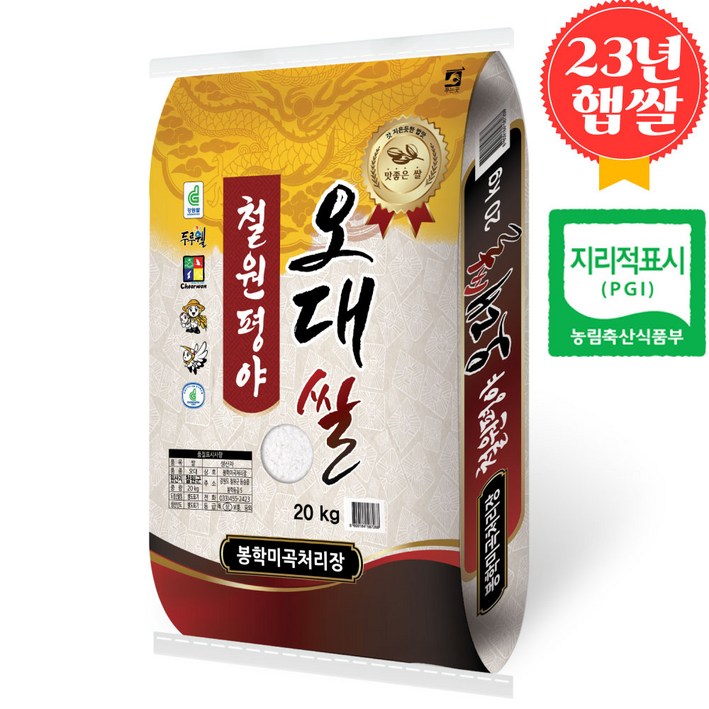 철원 3대명품쌀 프리미엄햅쌀 당일도정 철원오대쌀 20kg상등급