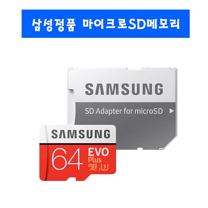 삼성전자 삼성 갤럭시J5 2017삼성 64gb에보플러스메모리
