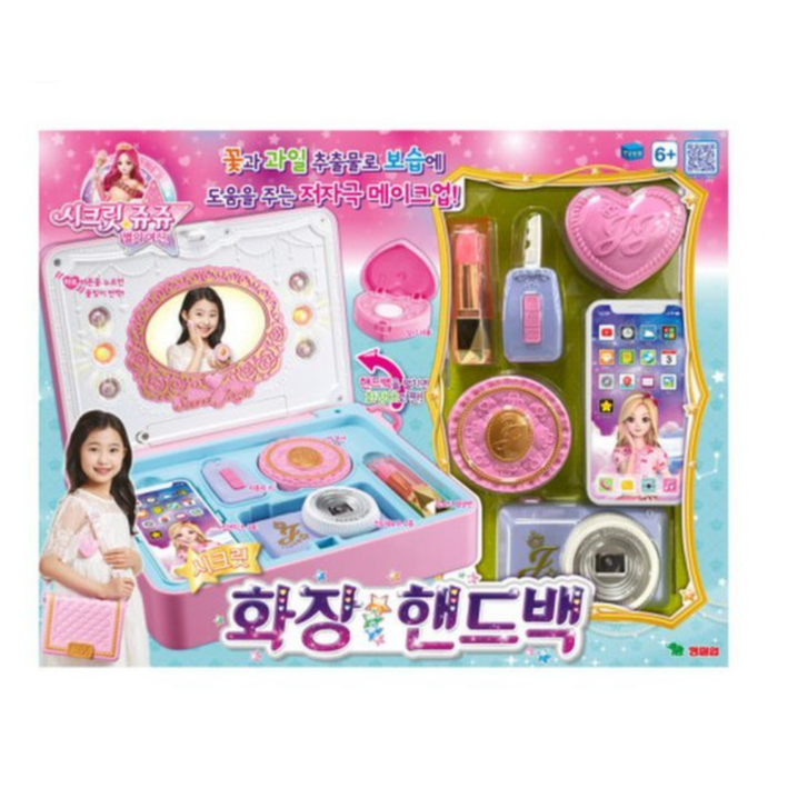 영실업 시크릿 화장 핸드백