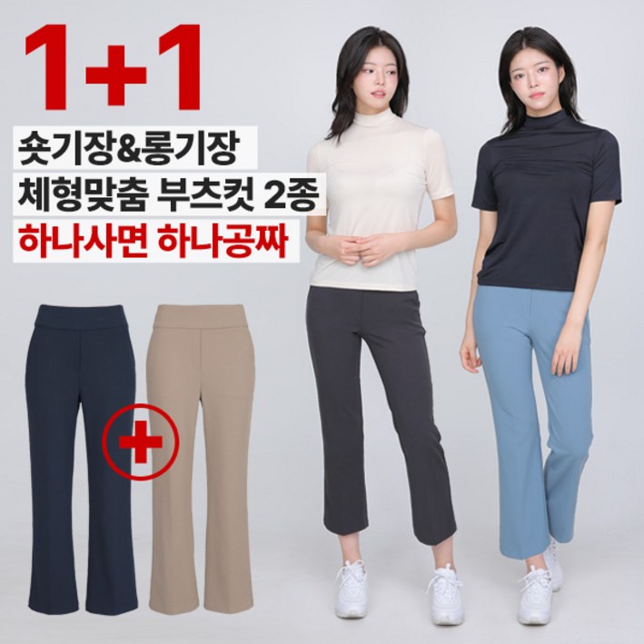 투엘라 11 뱃살 제로 빅밴드 여성 골프 부츠컷 팬츠 숏롱기장 S2XL 여름용 데일리핏 스판 세미부츠컷 6color 자체제작 2ELA