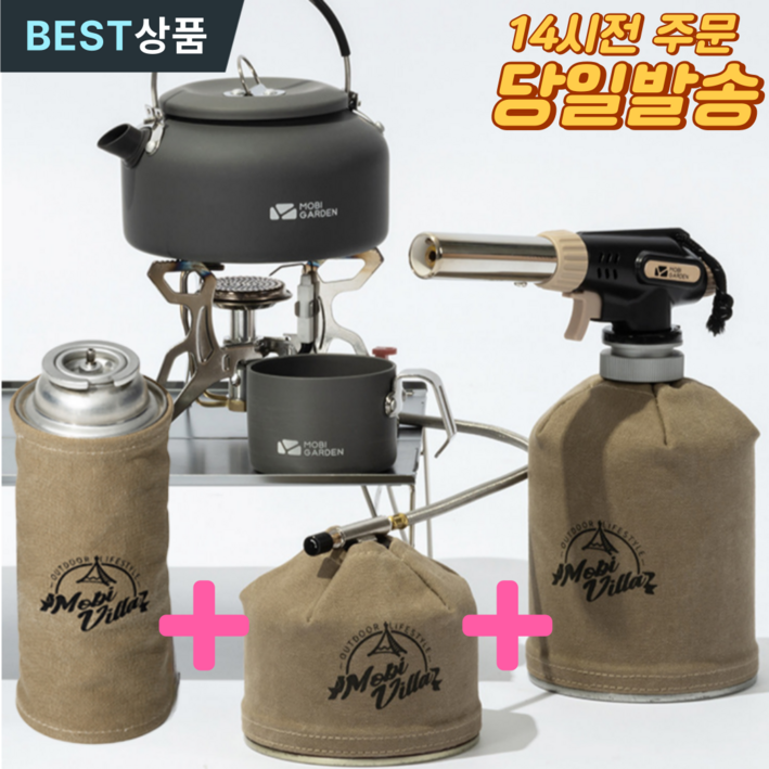 데이엑스 가스워머 3종세트 이소가스 230g + 450g + 부탄가스