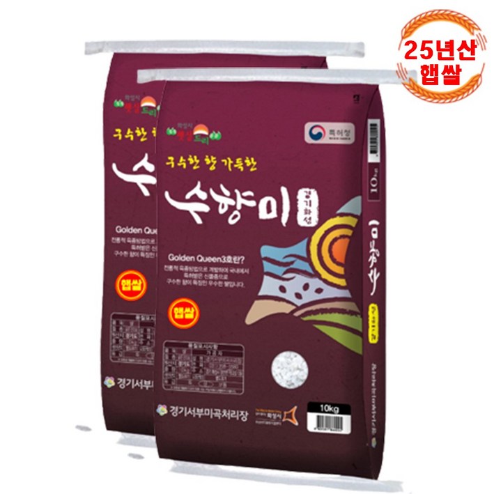 25년산 햅쌀 쌀가족 수향미 20kg(10kg+10kg) 쌀 골든퀸 3호 누룽지 향 (상등급)