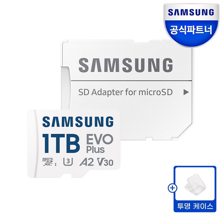 삼성전자 삼성 공식인증 마이크로 SD카드 EVO PLUS SD카드케이스 Z, 1TB, 1개