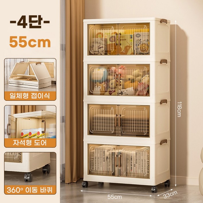 Kynetic 대용량 가정용 다용도 이동식 접이식 수납장 폴딩 리빙박스 정리함, 베이지*4단