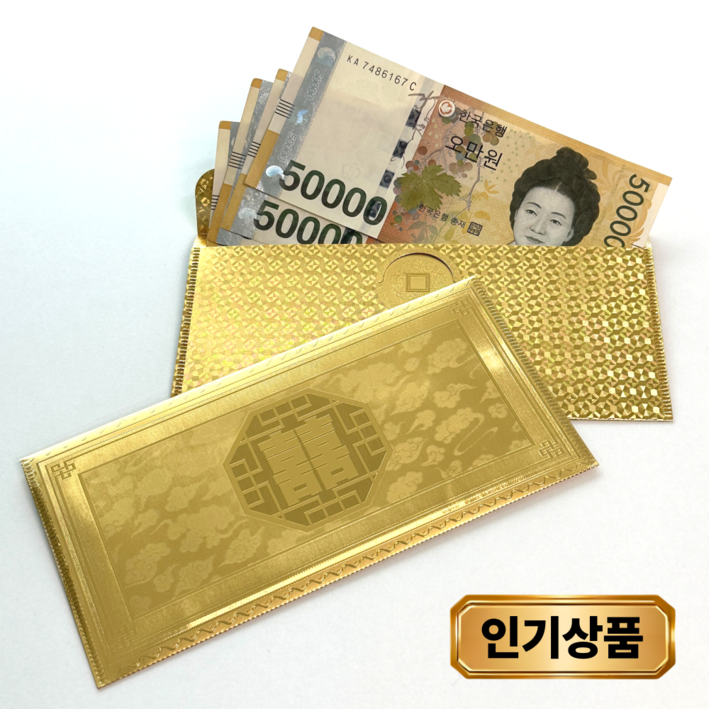 피코니 고급 용돈 현금 봉투 럭셔리 돈봉투, 10개, 행복