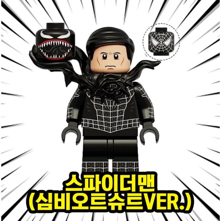 마블 어벤져스 슈퍼히어로 & 빌런 캐릭터 호환 블록 브릭 피규어 총출동 50종 시리즈 VOL.02