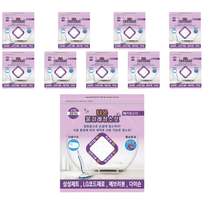 다온 LG 코드제로 삼성제트 다이슨 에브리봇 호환 청소포 청소기 물걸레키트 일회용 물걸레 청소포 세트구성, 1개, 청소포15cm 7+3팩(200매)