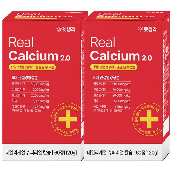 펫생각 리얼칼슘 강아지 관절 영양제 연골 슬개골 탈구 디스크 도움 보조제 아기 노견 노령견 보스웰리아 글루코사민 MSM 120g, 2개, 뼈관절강화 펫생각 리얼칼슘 강아지 관절 영양제 연골 슬개골 탈구 디스크 도움 보조제 아기 노견 노령견 보스웰리아 글루코사민 MSM 120g, 2개, 뼈관절강화