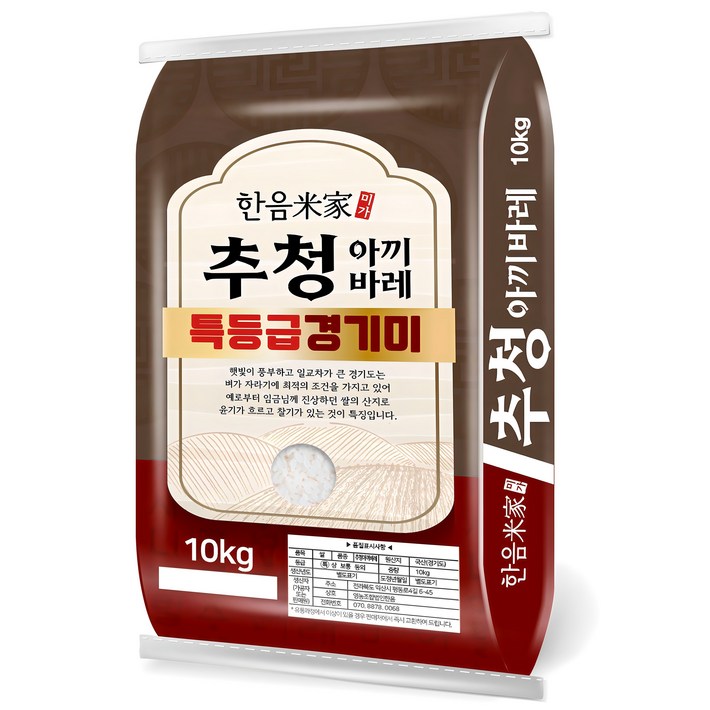 한음미가 2024년산 햅쌀 추청 아끼바레 경기미 특등급