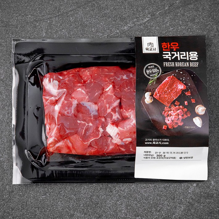 육교시 한우 1등급 국거리용 세절 냉장