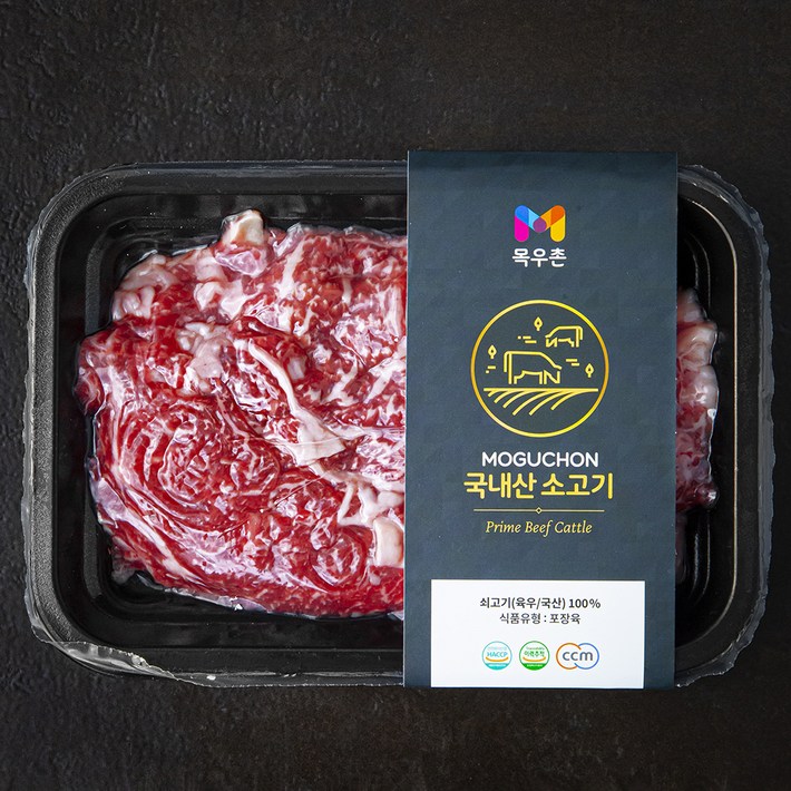 로켓프레시 목우촌 국내산 소고기 바로구이 등심 2등급 구이용 냉장