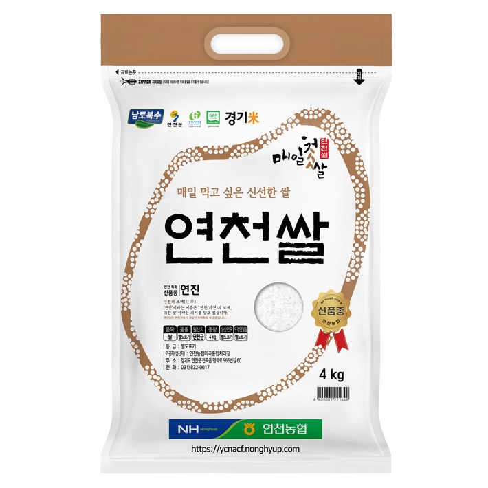 매일첫쌀 연천농협 경기미