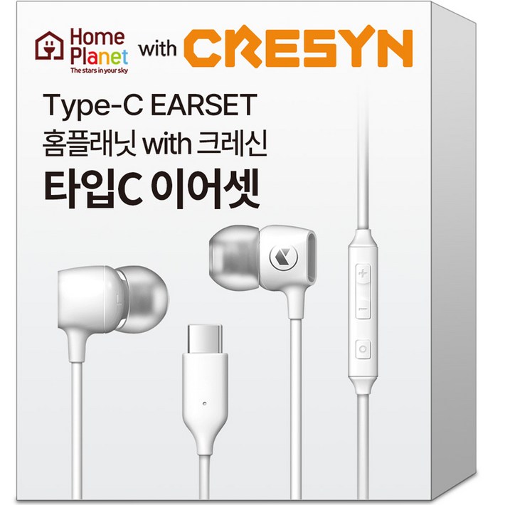 홈플래닛 크레신 C타입 커널형 유선 이어폰 마이크 내장, CPCCS0115WH01, 화이트