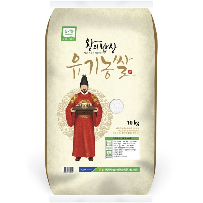 22년 햅쌀 왕의밥상 유기농 쌀, 1개, 10kg상등급